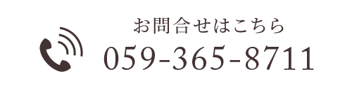 お電話でのお問合せ